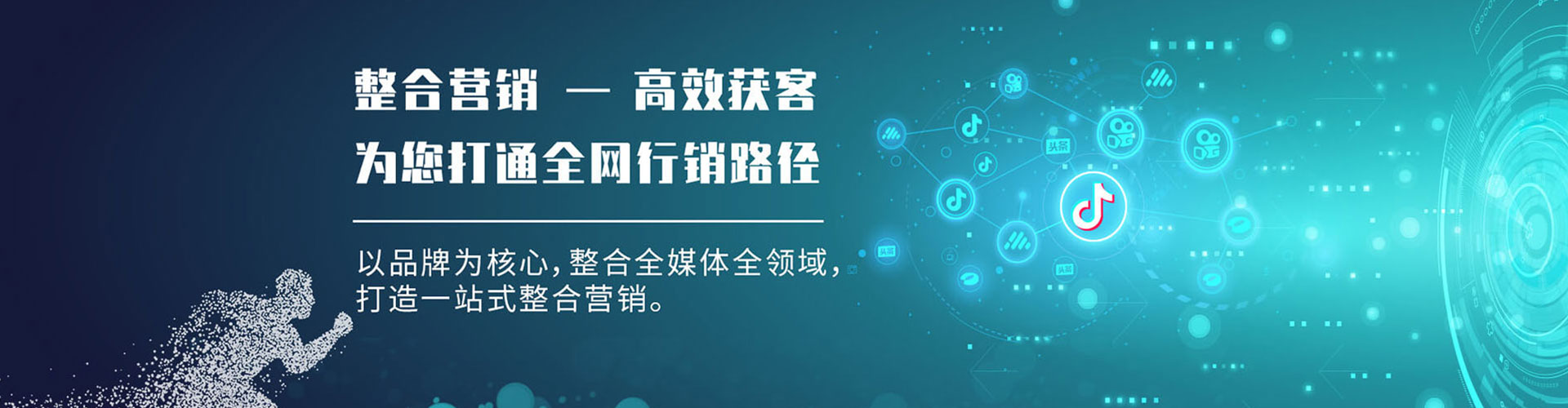 靖边竞价广告
