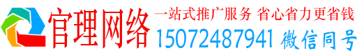 靖边官理信息流推广